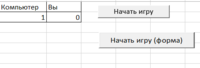 Решение задач, Информатика и программирование макрос