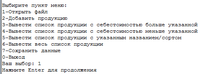 Курсовая работа на Pascal - По обработке файла
