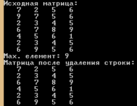 Программа в Turbo Pascal на тему обработки двумерных массивов
