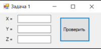 Написать 3 программы в Visual Studio