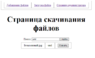 Сайт для загрузки файлов на с#