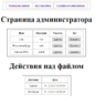 Сайт для загрузки файлов на с#