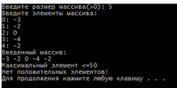 Задача на одномерный массив С++