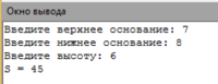  Контрольная, основы программирования, программирование