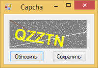 Курсовая работа на Pascal - Создание CAPTCHA